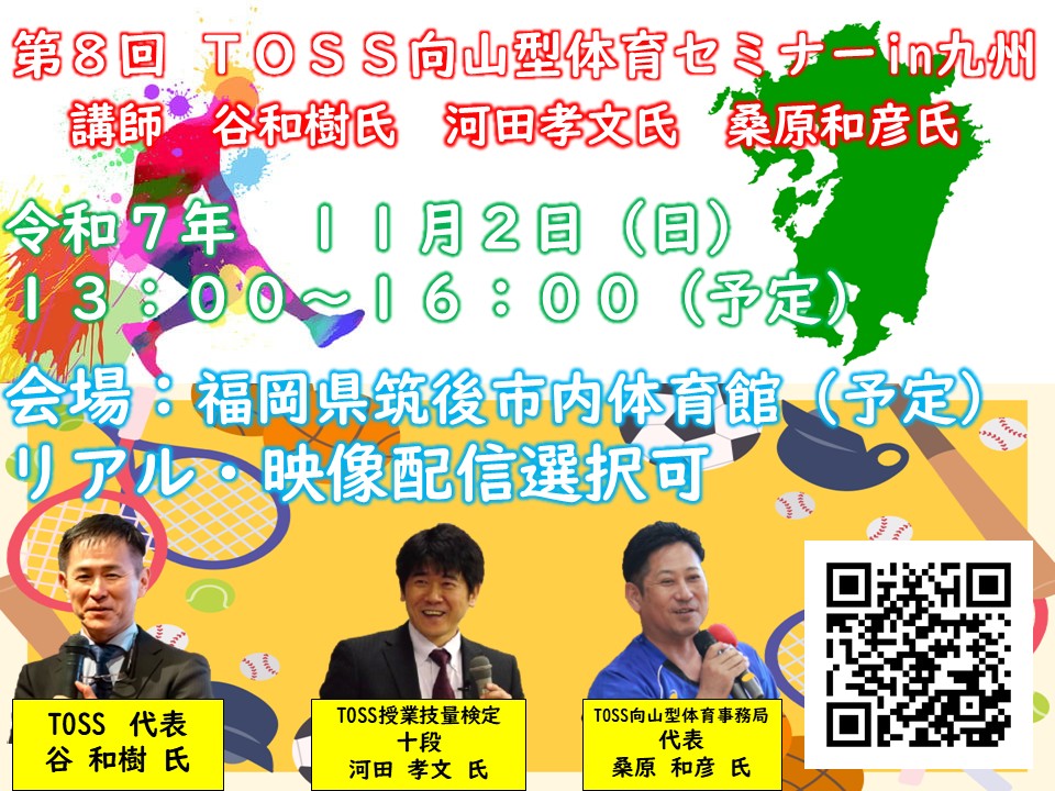 toss 長谷川博之 音声CD プロ教師の条件　教育相談主事・特別支援コーディネ 長谷川博之が話す、特別支援対応力3選 - YouTube